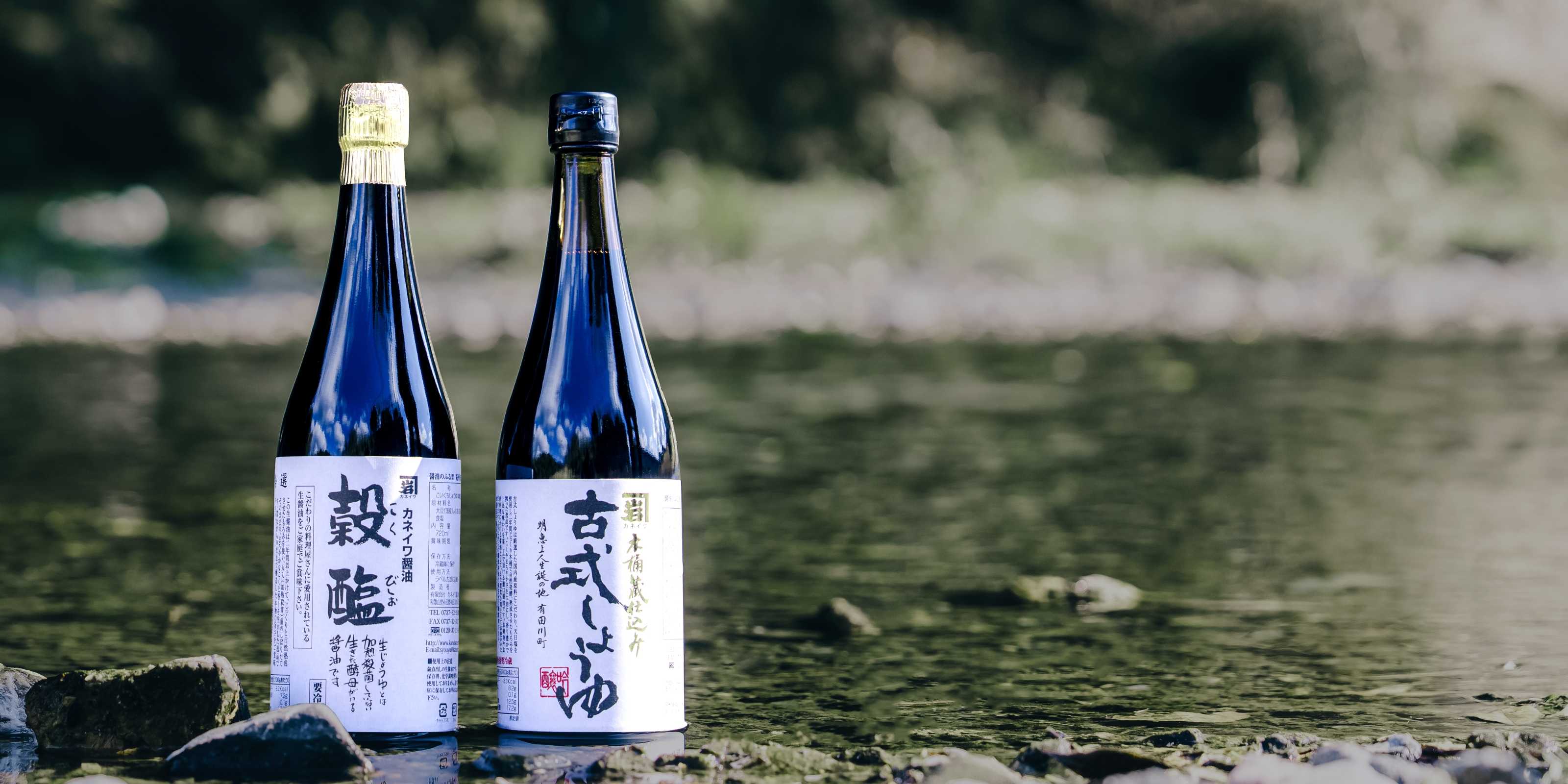 カネイワ醤油本店｜木桶仕込み・天然醸造の醤油と調味料
