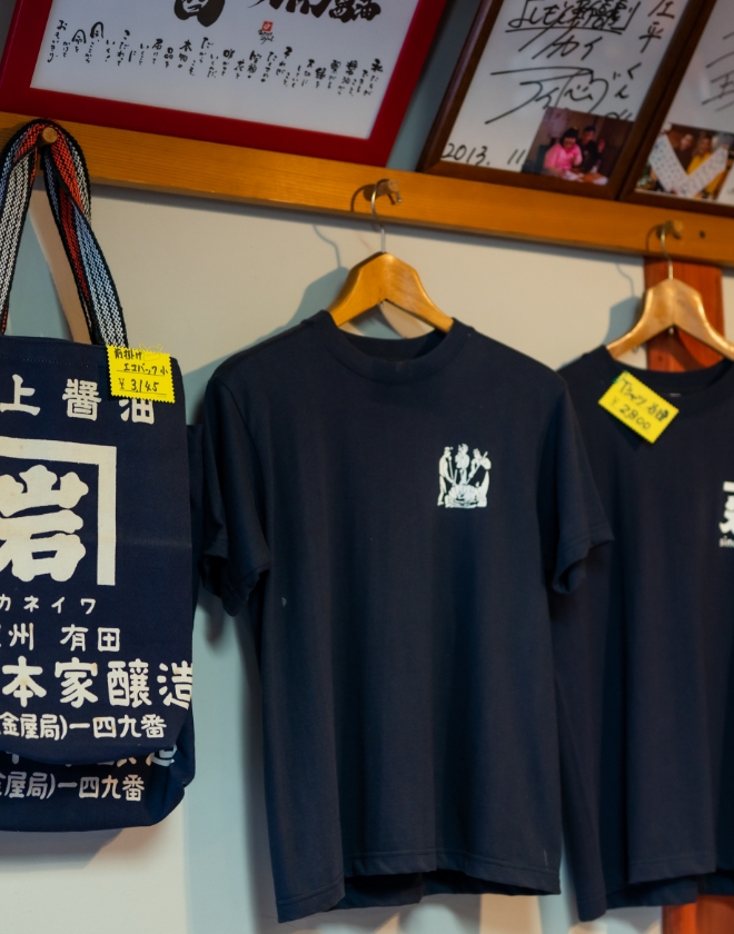 カネイワ醤油本店｜木桶仕込み・天然醸造の醤油と調味料