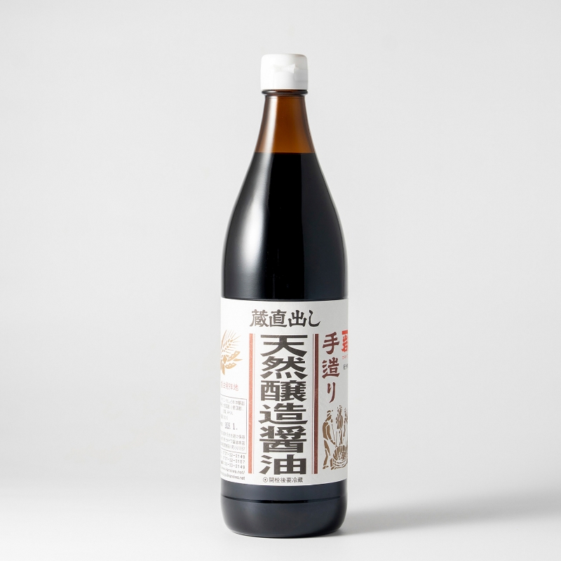 天然醸造醤油