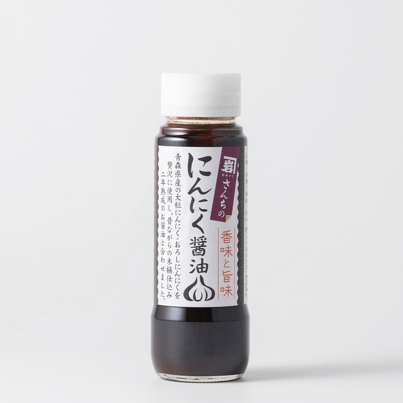 にんにく醤油