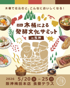 カネイワ醤油本店｜木桶仕込み・天然醸造の醤油と調味料