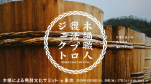 カネイワ醤油本店｜木桶仕込み・天然醸造の醤油と調味料